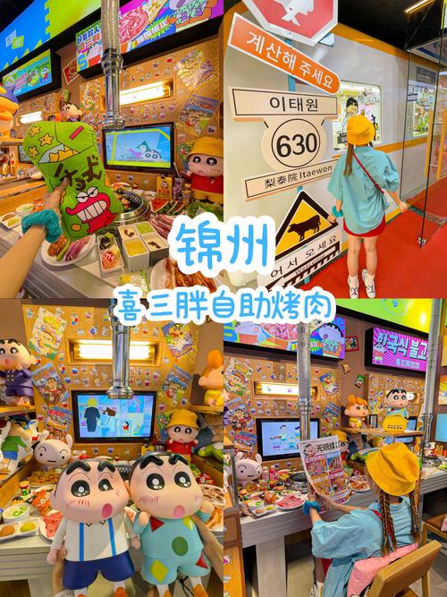 蜡笔小新翻烤肉手游下载_蜡笔小新翻烤肉官网下载_手机安卓苹果app