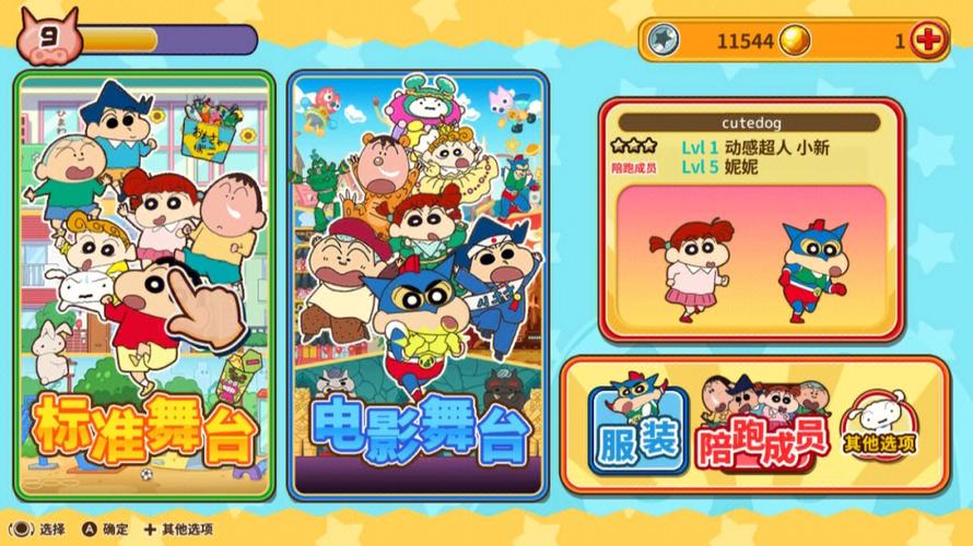 蜡笔小新翻牌游戏下载_蜡笔小新翻牌手游下载_蜡笔小新翻牌安卓苹果app下载