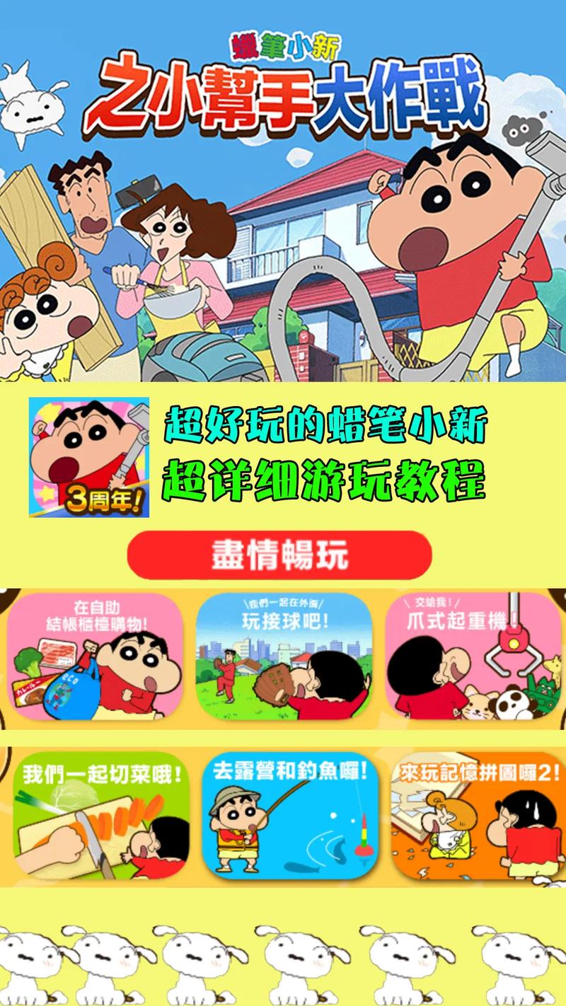 蜡笔小新翻牌游戏下载_蜡笔小新翻牌手游下载_蜡笔小新翻牌安卓苹果app下载