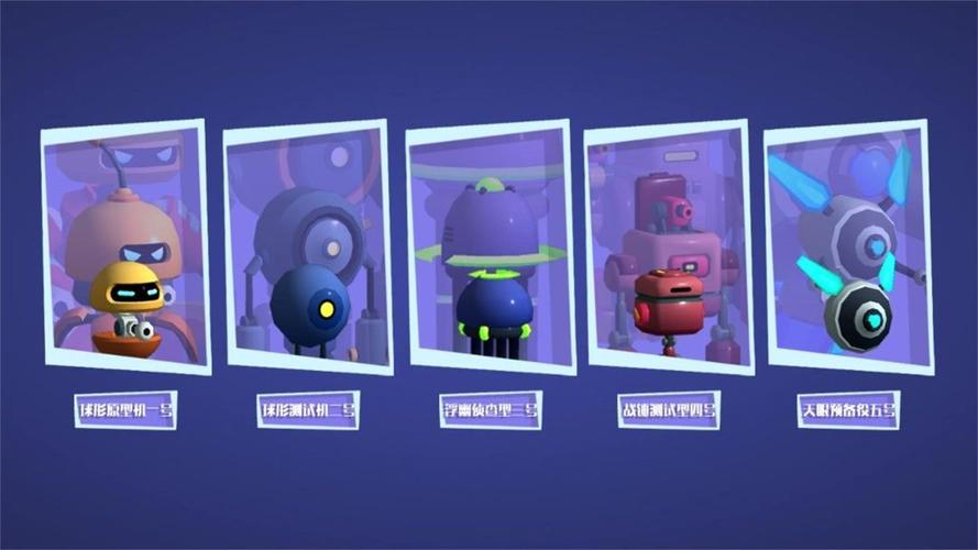 维度机器人游戏下载_维度机器人官方下载_安卓苹果手机app