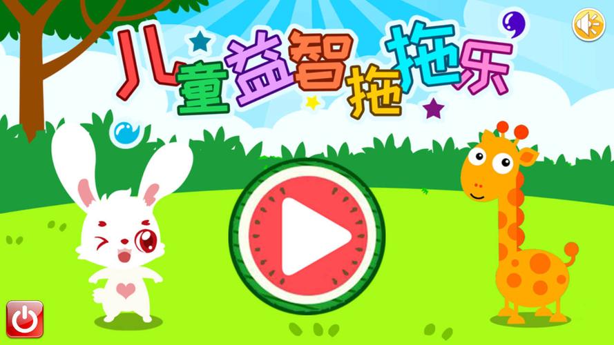 托托思思打排球游戏下载_托托思思打排球手游攻略_安卓苹果最新版本