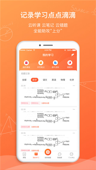 笔声课堂手机版下载_笔声课堂安卓版下载
