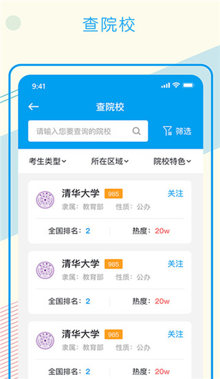远大云网手机版下载_远大云网安卓版下载