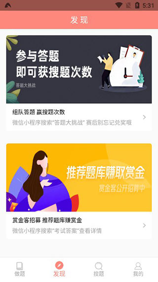 赞题库手机版下载_赞题库安卓版下载