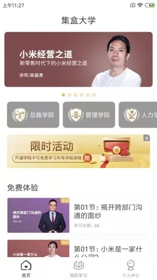 集盒大学安卓版下载_集盒大学最新版下载