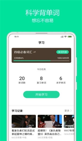 神奇英语手机版下载_神奇英语安卓版下载