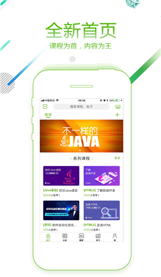 课工场安卓版下载_课工场最新版下载