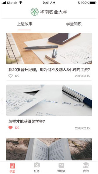 远智教育手机版下载_远智教育安卓版下载