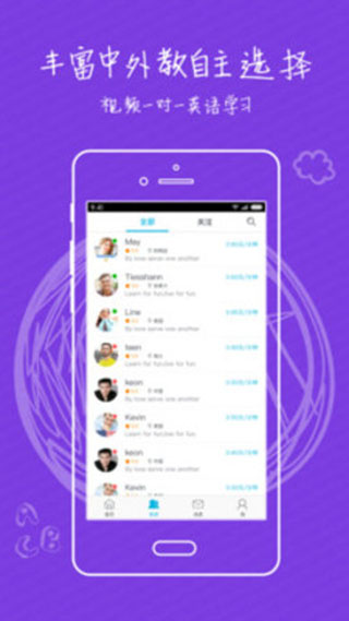 迈斯通英语手机版下载_迈斯通英语安卓版下载