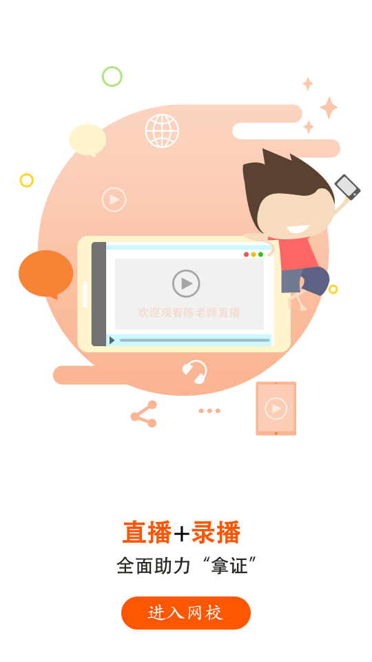 藏象医学网校手机版下载_藏象医学网校安卓版下载