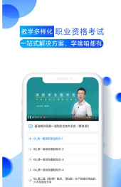 百朗网校手机版下载_百朗网校安卓版下载