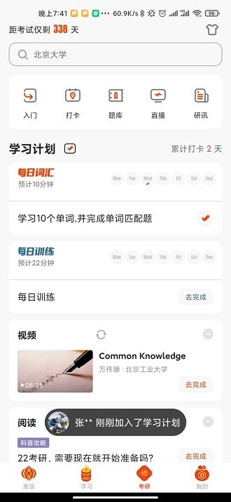 知到课堂手机版下载_知到课堂安卓版下载