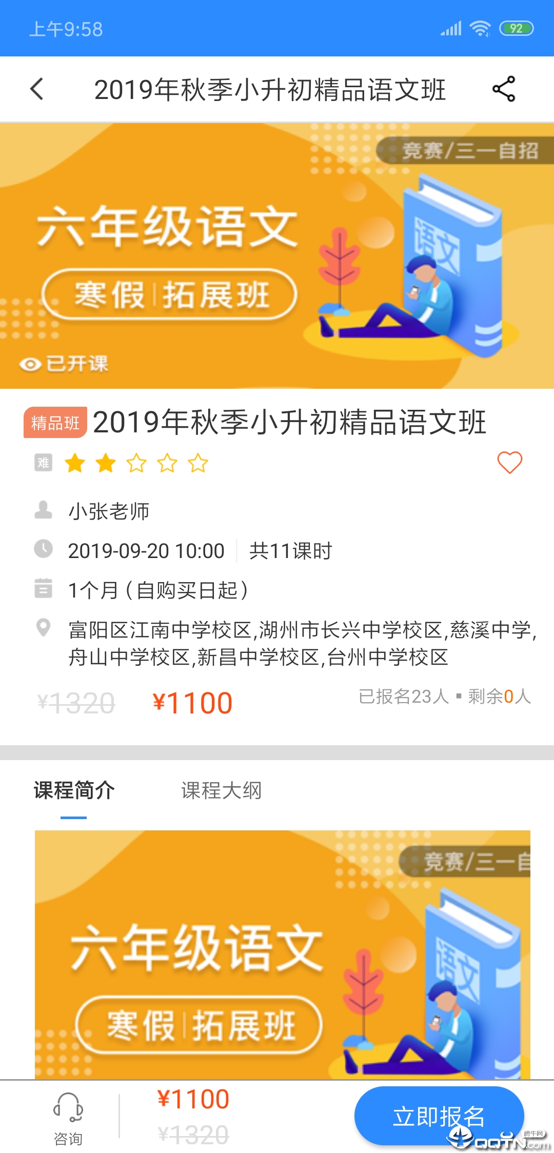 睿达云校手机版下载_睿达云校安卓版下载