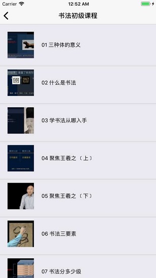 练字临帖大师手机版下载_练字临帖大师安卓版下载