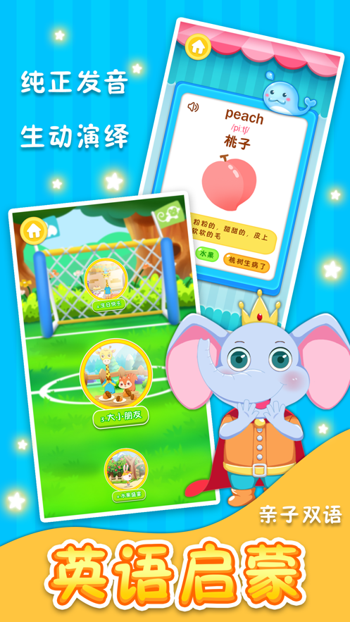 辛迪爱英语安卓版下载_辛迪爱英语最新版下载