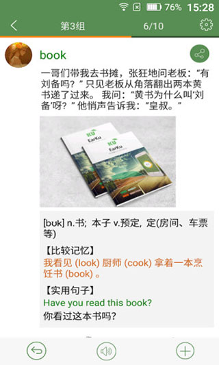 芝麻单词手机版下载_芝麻单词安卓版下载