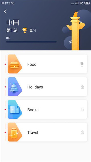 雅思智学手机版下载_雅思智学安卓版下载