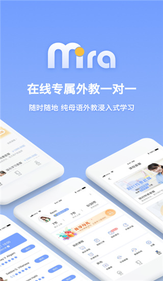 米拉外教手机版下载_米拉外教安卓版下载