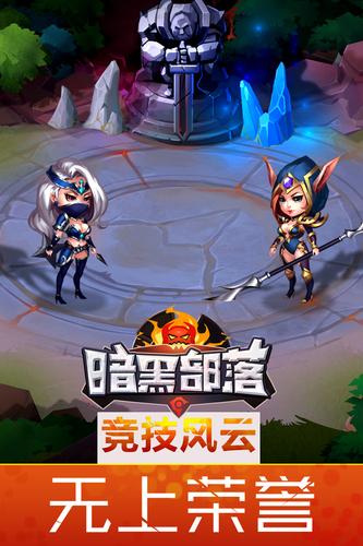 暗黑时代4游戏下载_暗黑时代4官方下载_安卓苹果游戏app