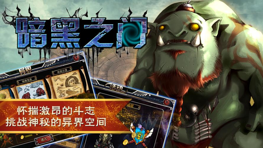 暗黑时代2无敌版游戏下载_暗黑时代2无敌版官网下载_安卓苹果游戏app