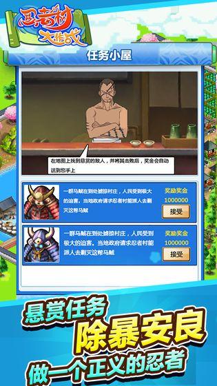 忍者村大作战手机版下载_忍者村大作战安卓版下载