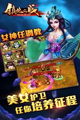 镇魂之战手机版下载_镇魂之战安卓版下载