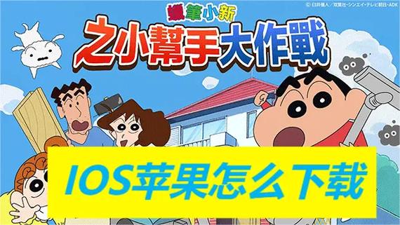 蜡笔小新猜拳游戏下载_蜡笔小新猜拳官网下载_手机安卓苹果app