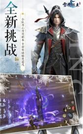 雪鹰领主官方版2下载_雪鹰领主2安卓版下载
