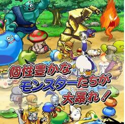 勇者斗恶龙怪物狂欢派对安卓版下载_勇者斗恶龙怪物狂欢派对最新版下载