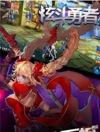 炫斗勇者九游版官方版下载_炫斗勇者九游版安卓版下载