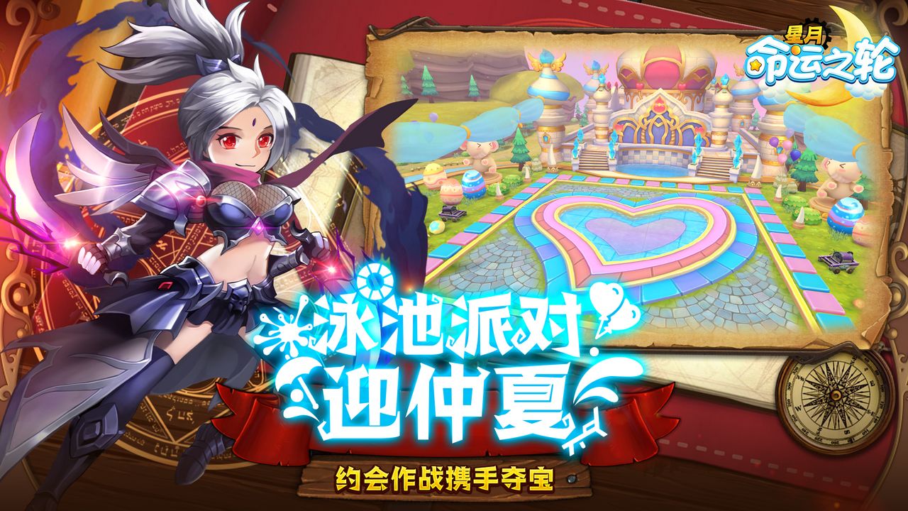 星月命运之轮手机版下载_星月命运之轮安卓版下载