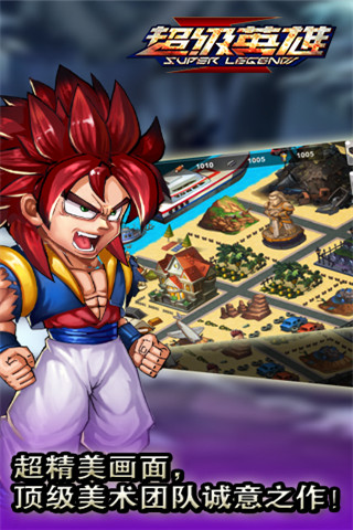 超级英雄手机版下载_超级英雄安卓版下载