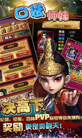 口袋师妹正式版下载_口袋师妹安卓版下载