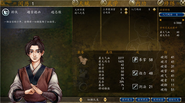 侠客风云传哪个流派好玩 流派怎么切换