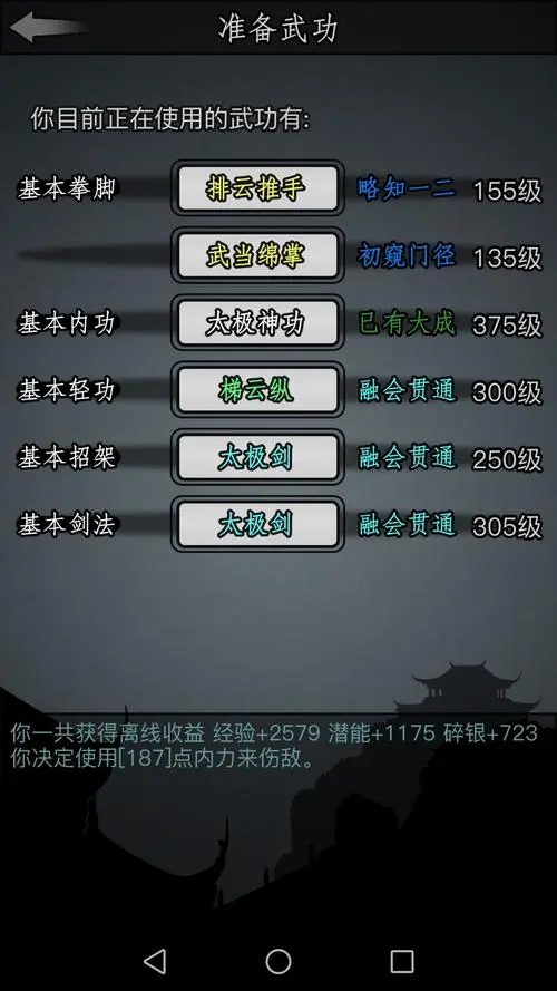 放置江湖不传承如何练的厉害 传承保留什么属性 放置江湖不传承如何练的厉害 传承保留什么属性