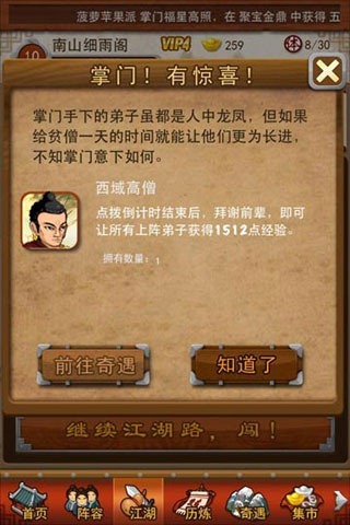 大掌门新手开箱技巧 箱子里能开出什么来