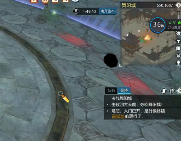 逆水寒手游舞阳城内城攻略 内城boss如何才能解决