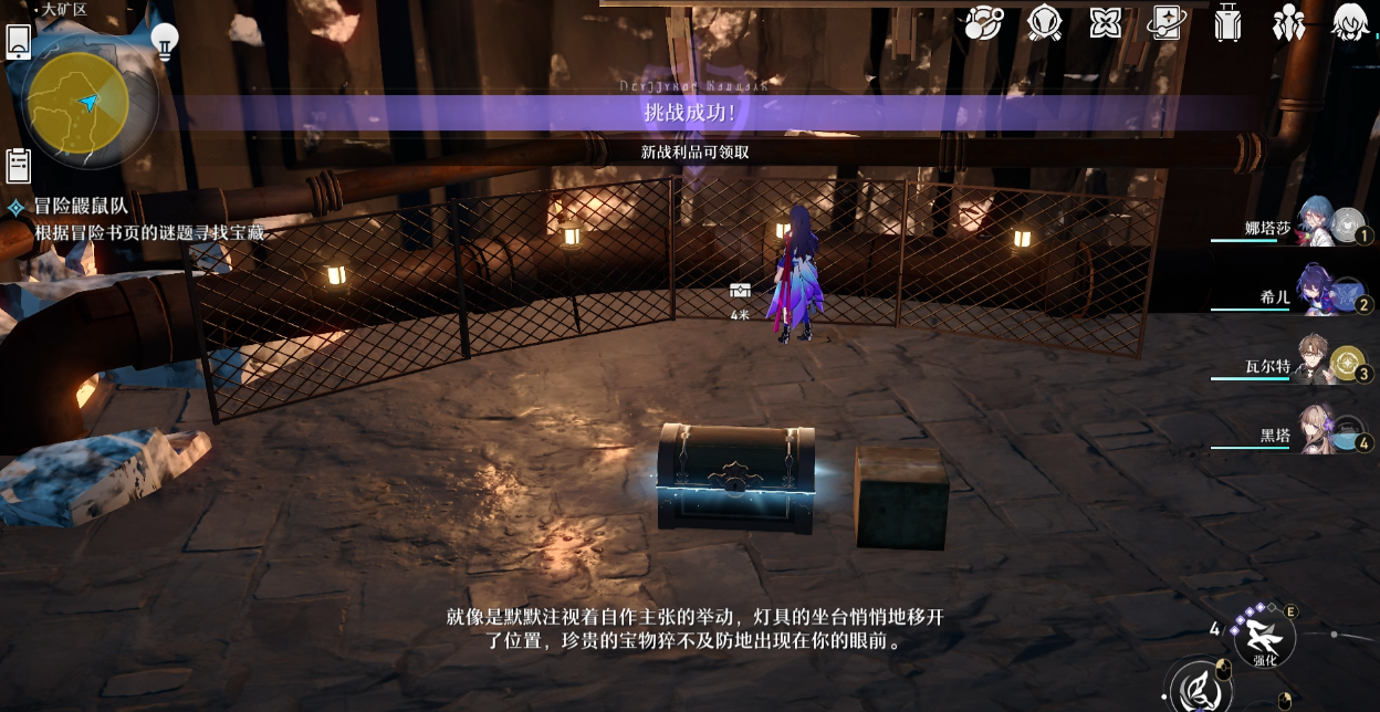 崩坏：星穹铁道冒险鼹鼠队怎么解谜 鼹鼠成就怎么解锁