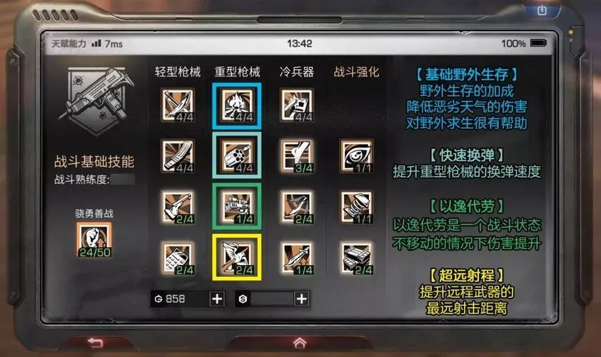 明日之后升级天赋需要什么 天赋升级哪个好