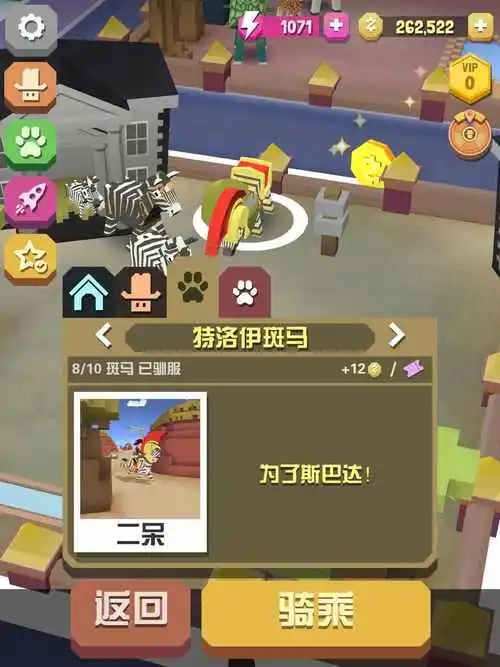 疯狂动物园特洛伊斑马怎么抓 特洛伊斑马出现条件