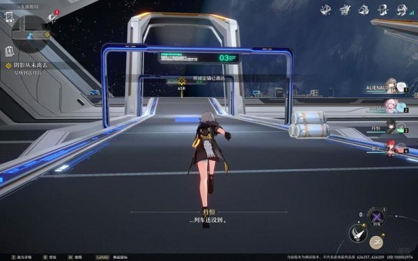 崩坏：星穹铁道骇域漫游的信使怎么搭配 信使套适合谁穿