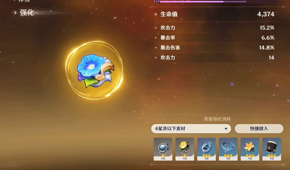 原神温迪圣遗物在哪里刷 温迪圣遗物带什么