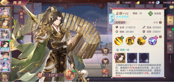 三国志幻想大陆平民姜维阵容推荐 姜维定位是什么