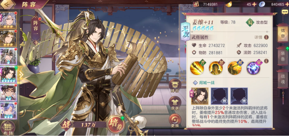 三国志幻想大陆平民姜维阵容推荐 姜维定位是什么