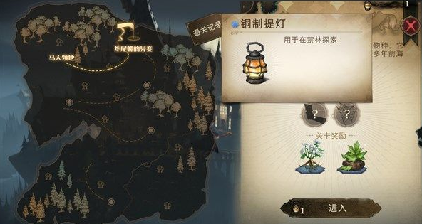 哈利波特禁林隐藏线索是什么 禁林隐藏线索要如何触发 哈利波特禁林隐藏线索是什么 禁林隐藏线索要如何触发
