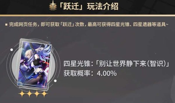 崩坏：星穹铁道预抽卡选什么 预抽卡的奖励都有什么