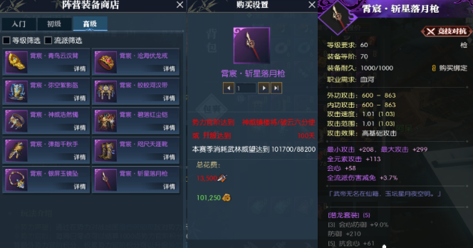 逆水寒手游装备提升攻略 装备获取怎么做