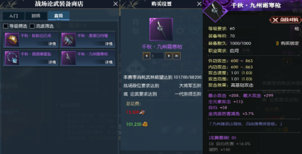 逆水寒手游装备提升攻略 装备获取怎么做