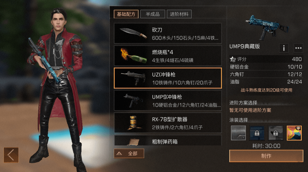 明日之后枪械工怎么赚钱 枪械工前期赚钱的方式 明日之后枪械工怎么赚钱 枪械工前期赚钱的方式