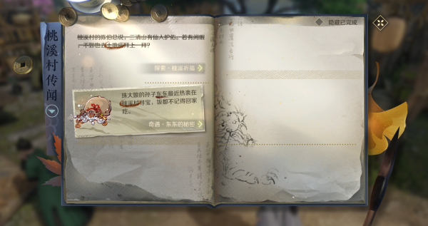 逆水寒手游杭州探索攻略 杭州的奇遇任务怎么样